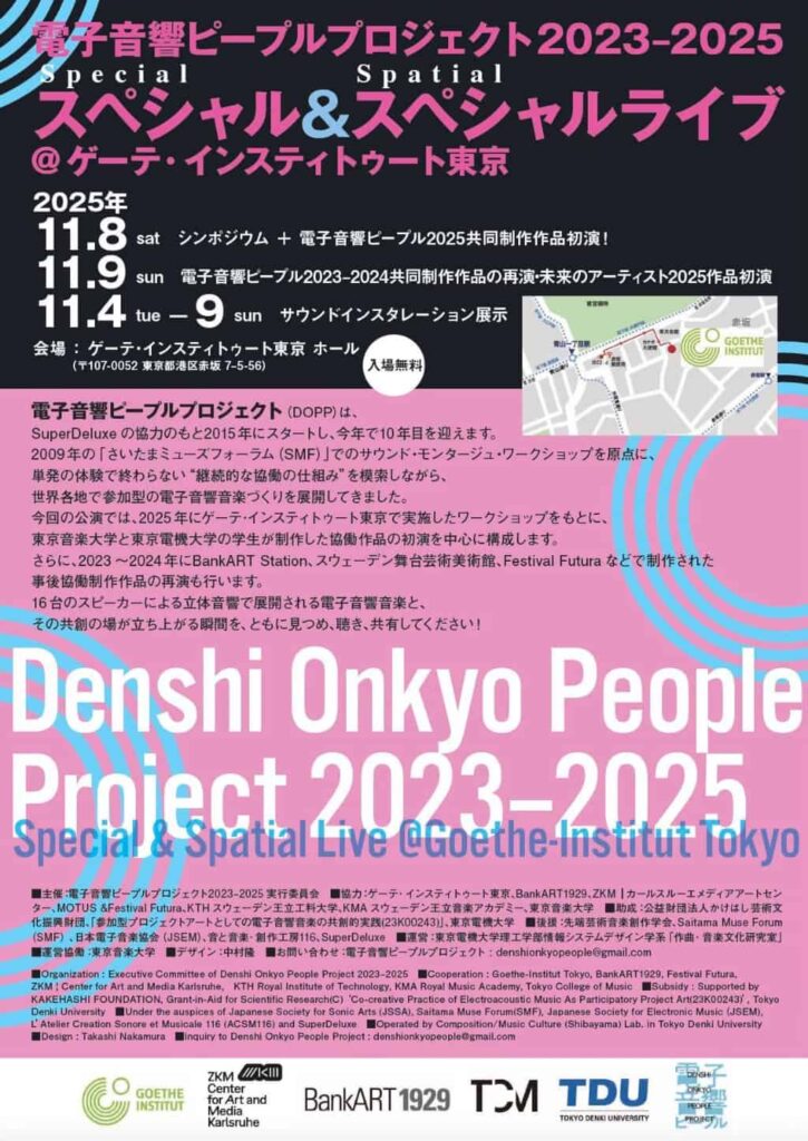 /// DENSHI ONKYO PEOPLE PROJECT 2023 - 2025 ///